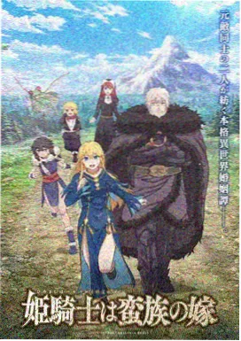 咒术回战第3季