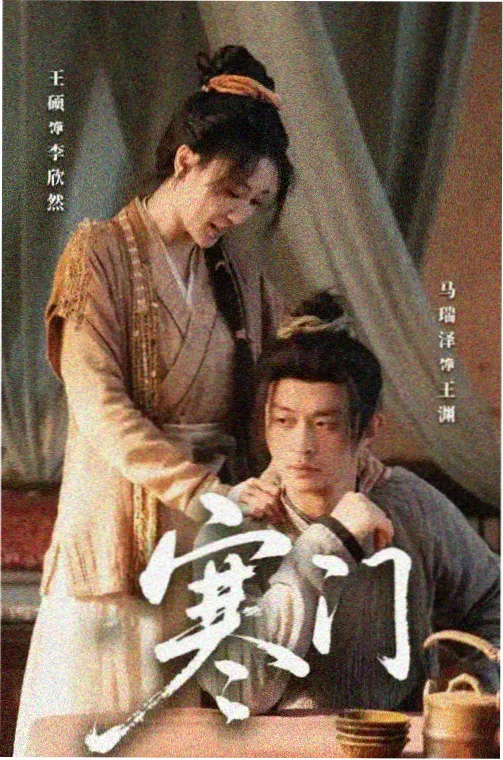破茧追凶